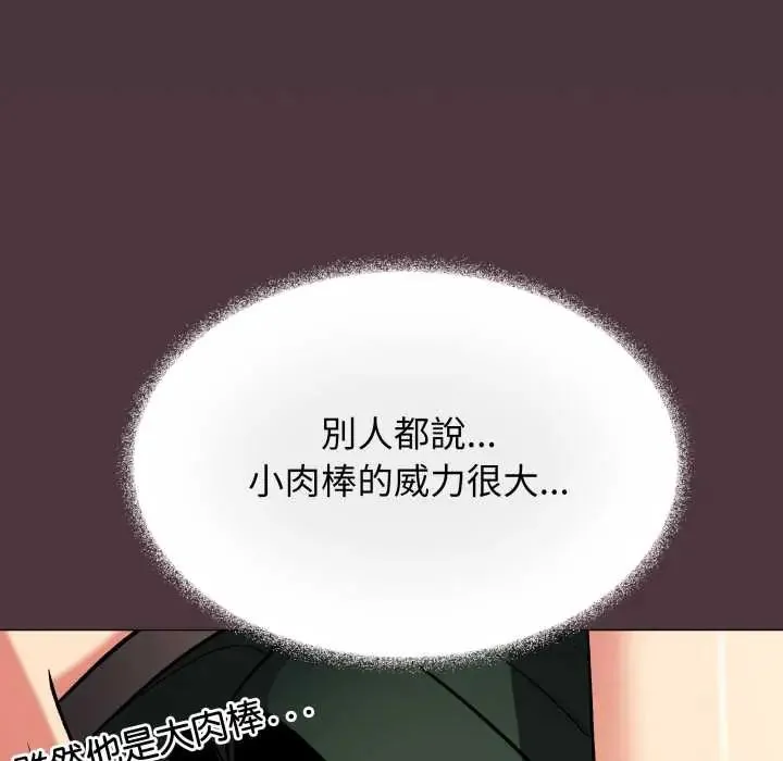 缺德邻居难相处第83話