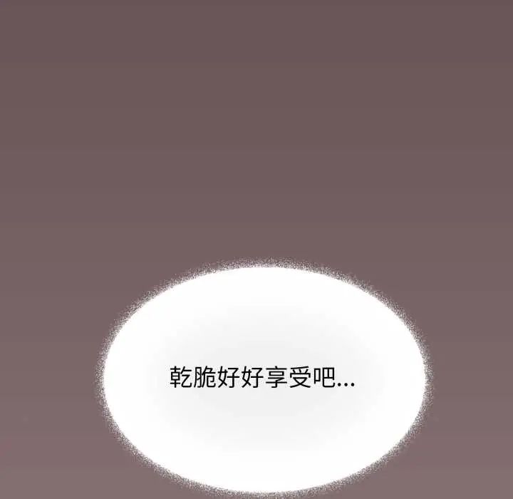 缺德邻居难相处第83話