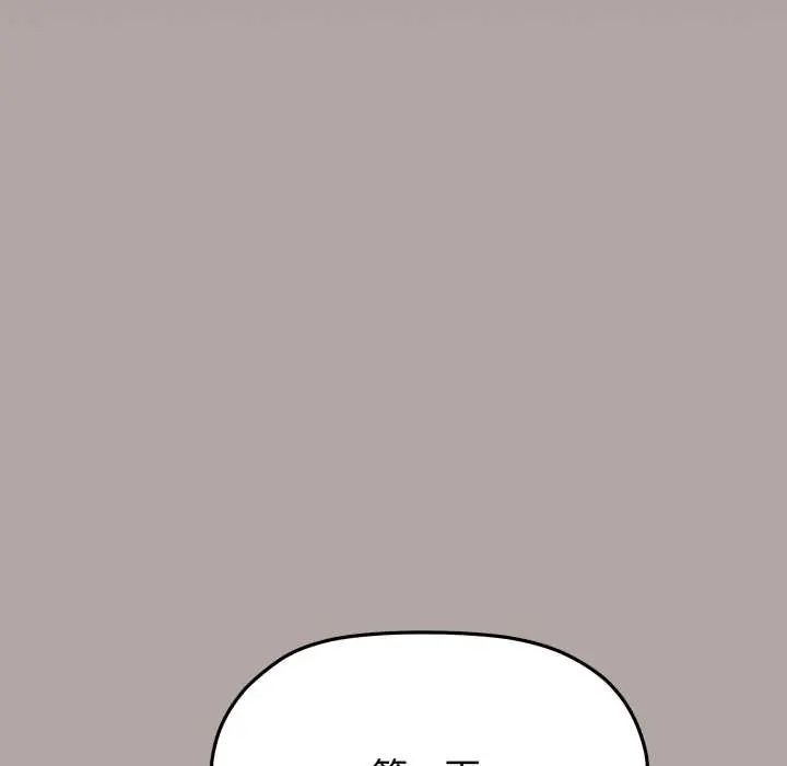 缺德邻居难相处第83話