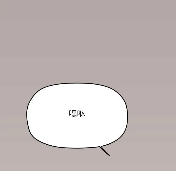 缺德邻居难相处第83話
