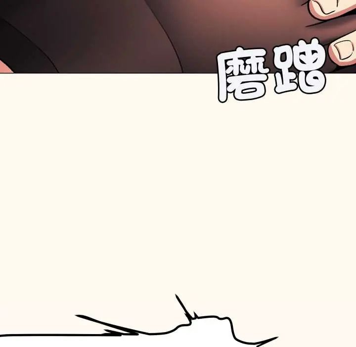 缺德邻居难相处第83話