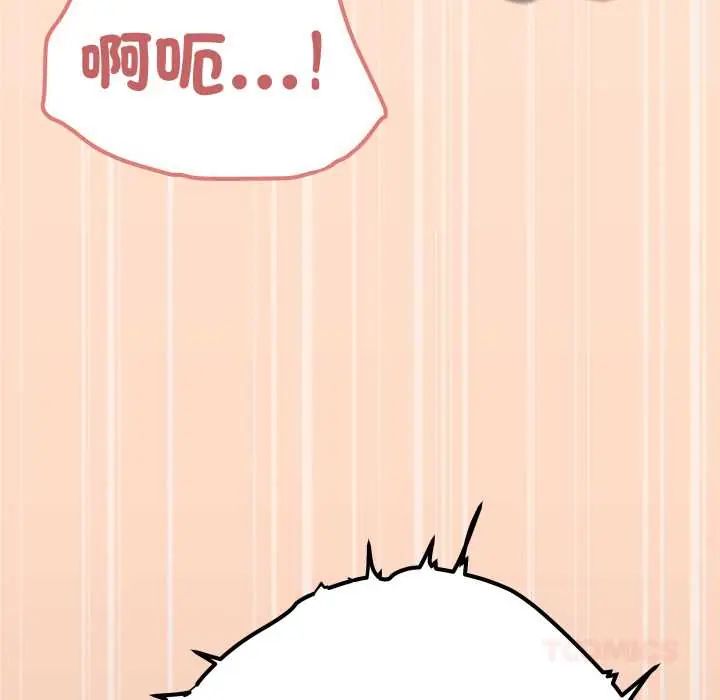 缺德邻居难相处第83話