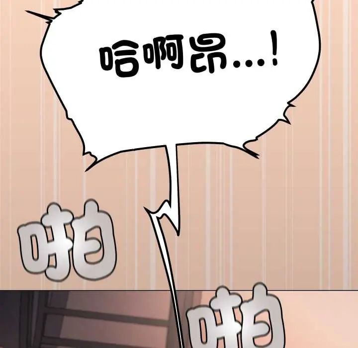 缺德邻居难相处第83話