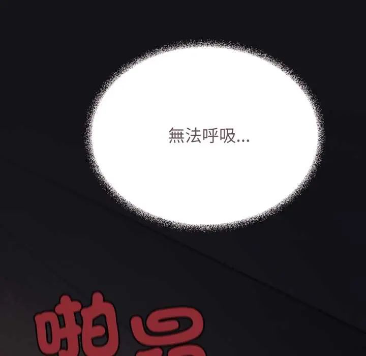 缺德邻居难相处第83話
