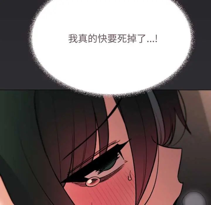 缺德邻居难相处第83話