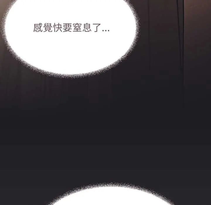 缺德邻居难相处第83話