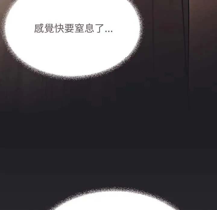 缺德邻居难相处第83話
