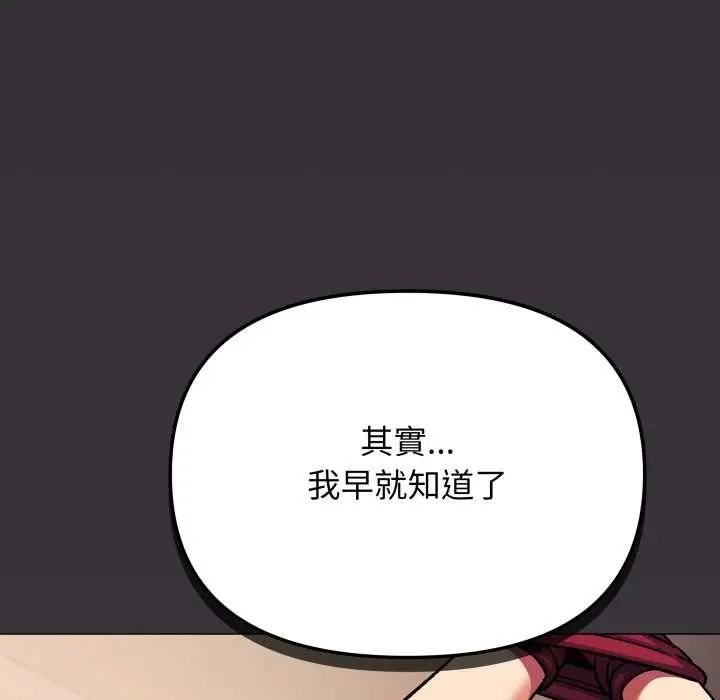 缺德邻居难相处第83話