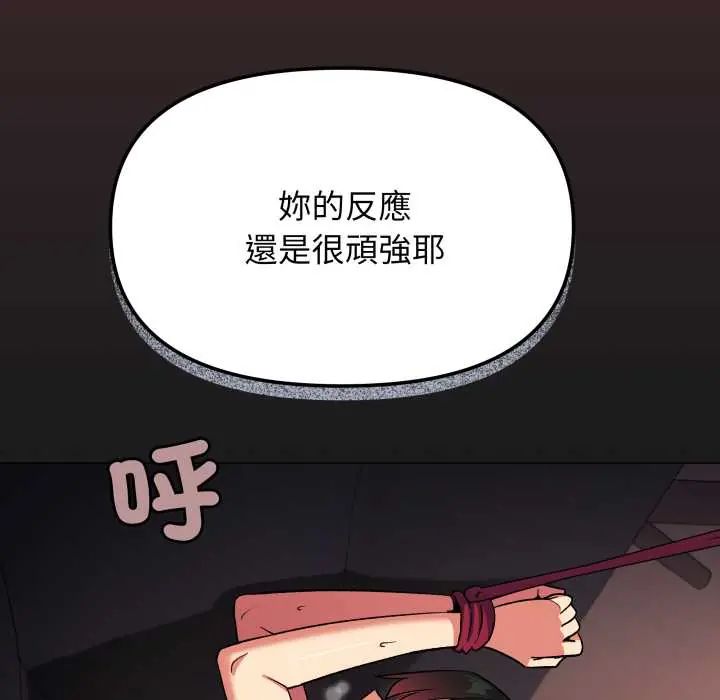 缺德邻居难相处第83話