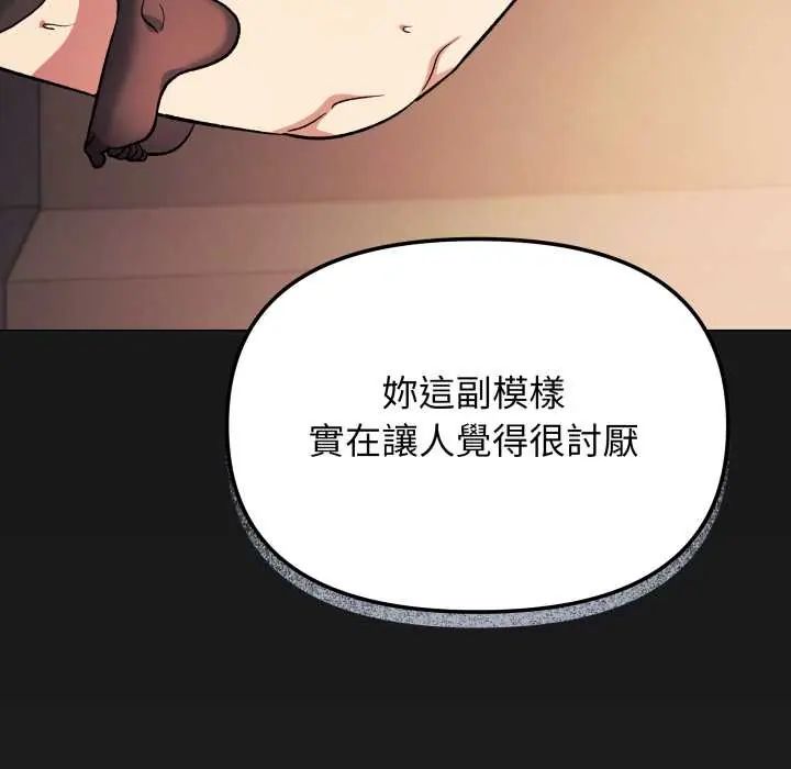 缺德邻居难相处第83話