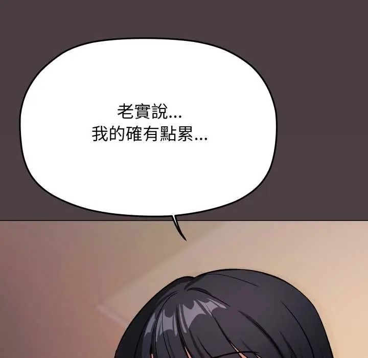 缺德邻居难相处第83話