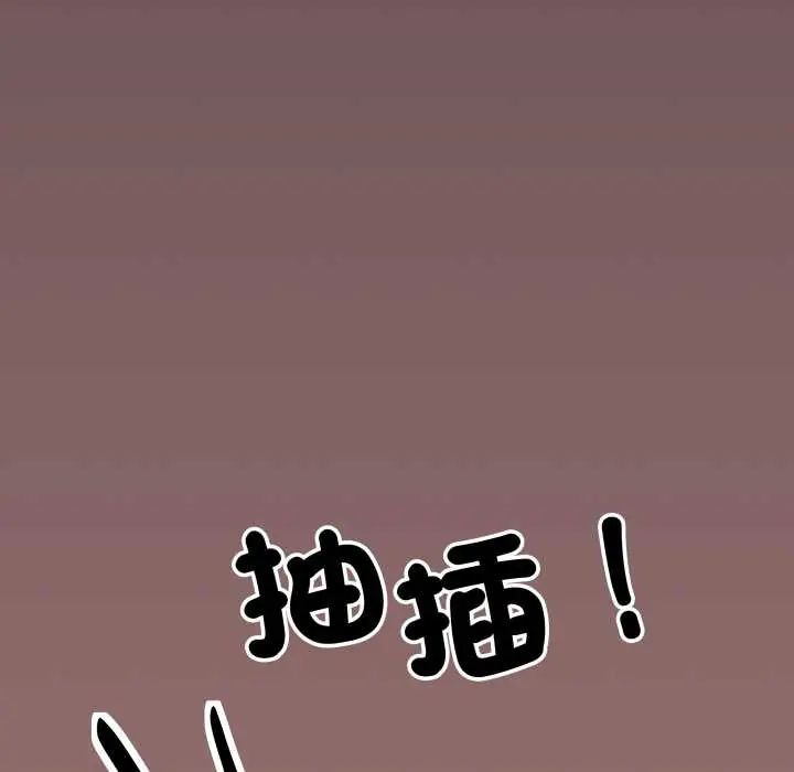缺德邻居难相处第83話
