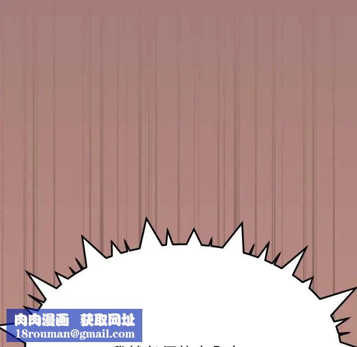 缺德邻居难相处第83話