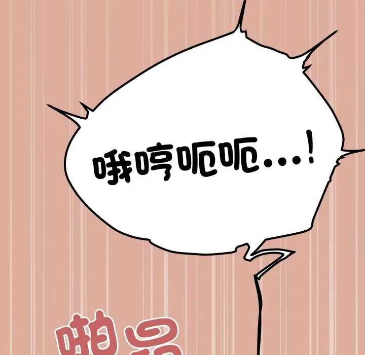 缺德邻居难相处第83話