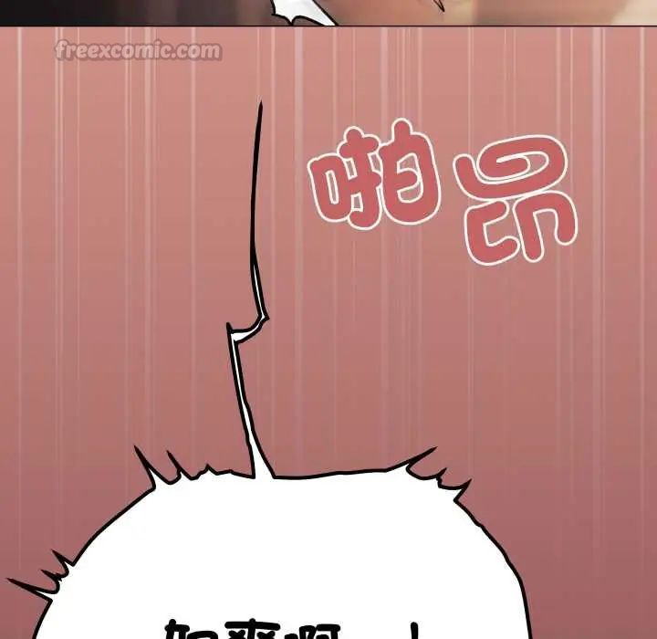 缺德邻居难相处第83話
