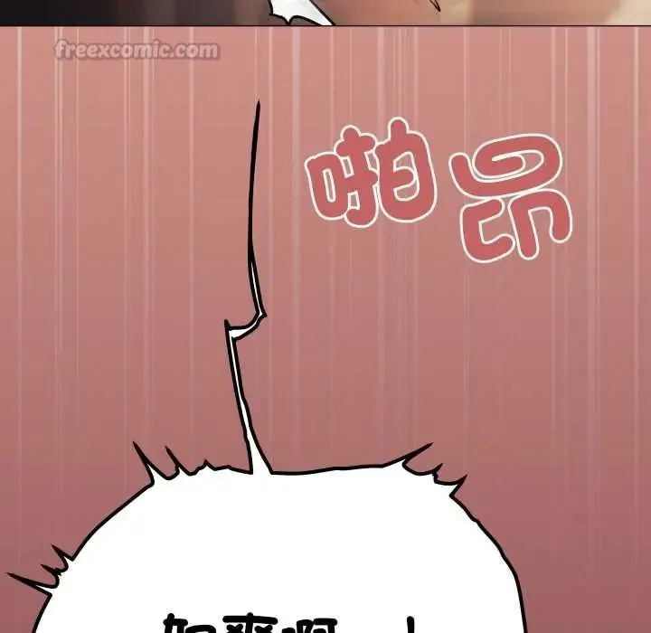 缺德邻居难相处第83話