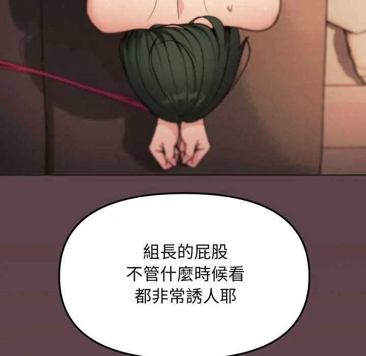 缺德邻居难相处第83話