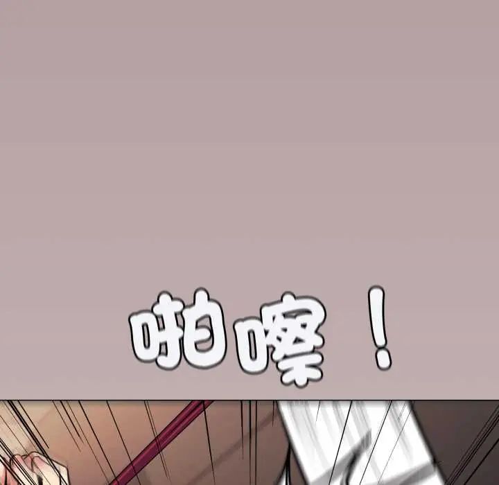 缺德邻居难相处第83話