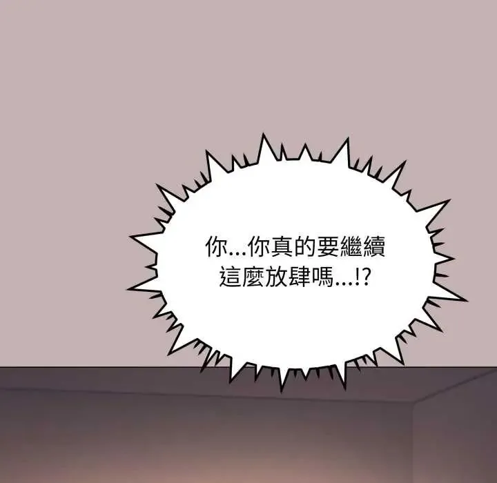 缺德邻居难相处第83話