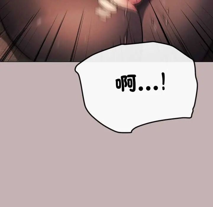 缺德邻居难相处第83話