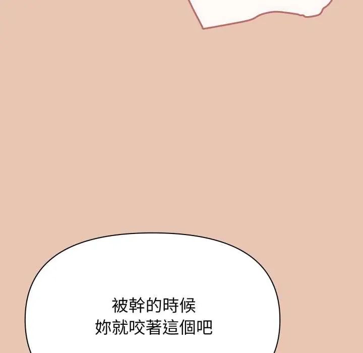 缺德邻居难相处第83話