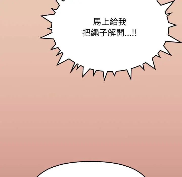 缺德邻居难相处第83話