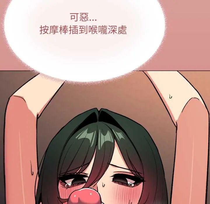 缺德邻居难相处第83話