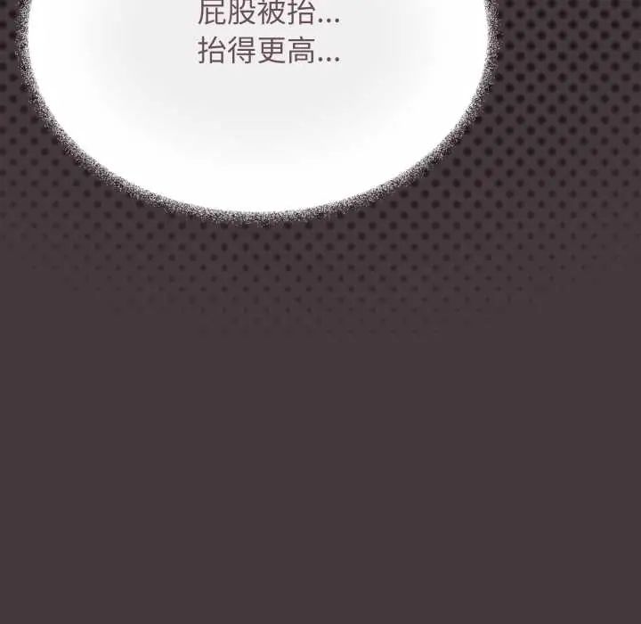 缺德邻居难相处第83話