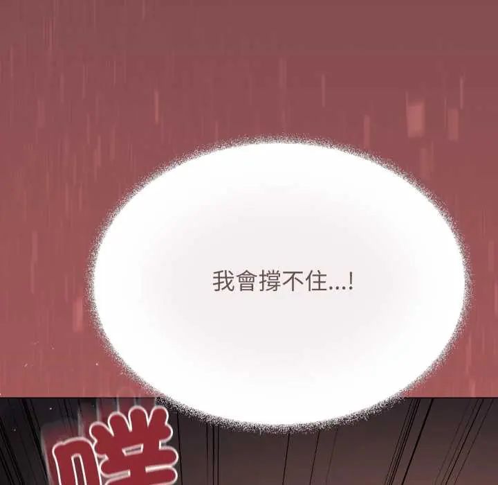 缺德邻居难相处第83話