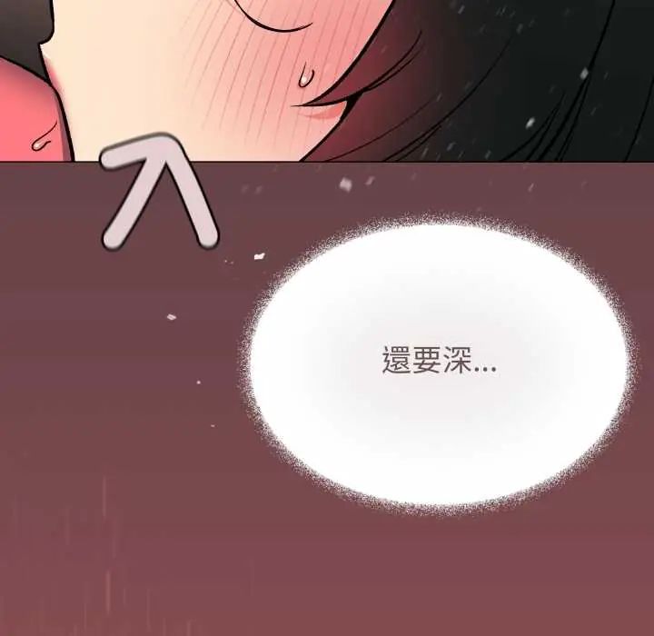 缺德邻居难相处第83話