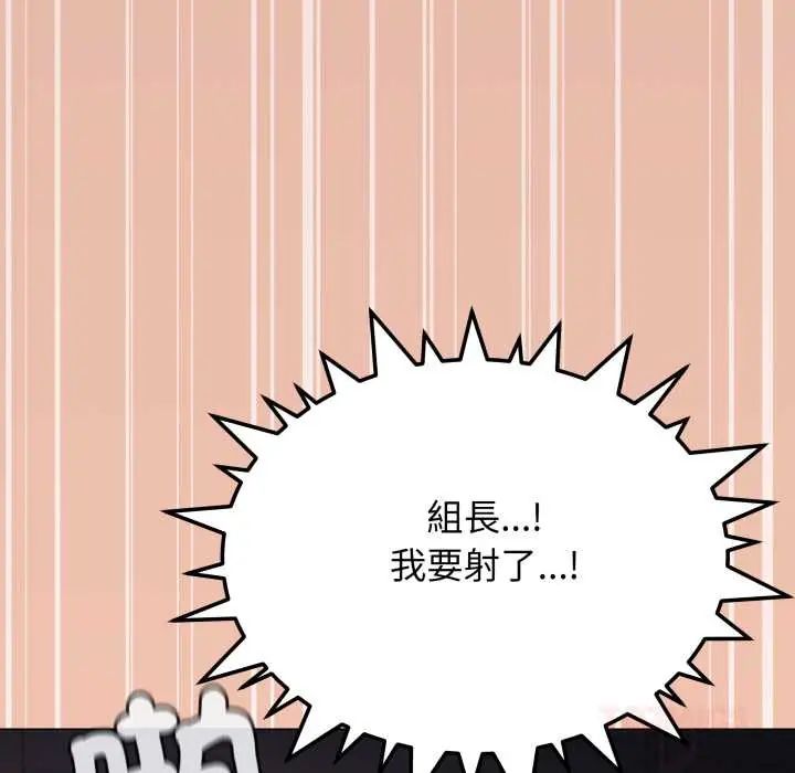 缺德邻居难相处第83話