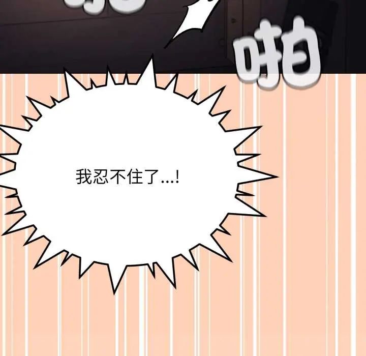 缺德邻居难相处第83話