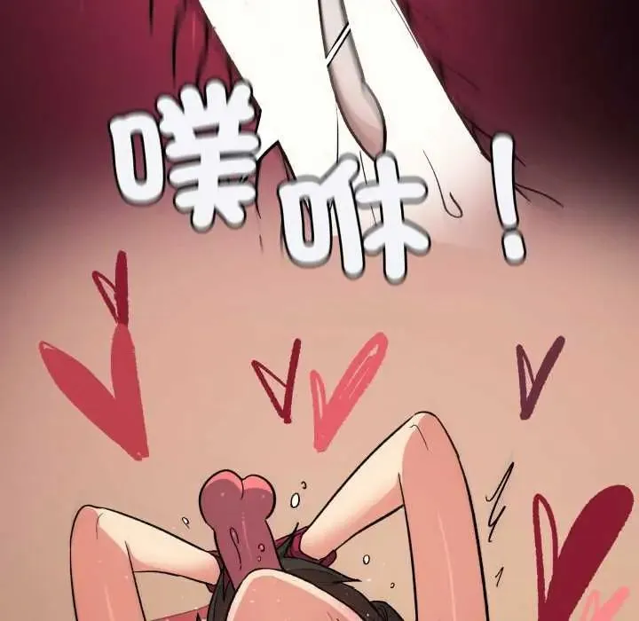 缺德邻居难相处第83話