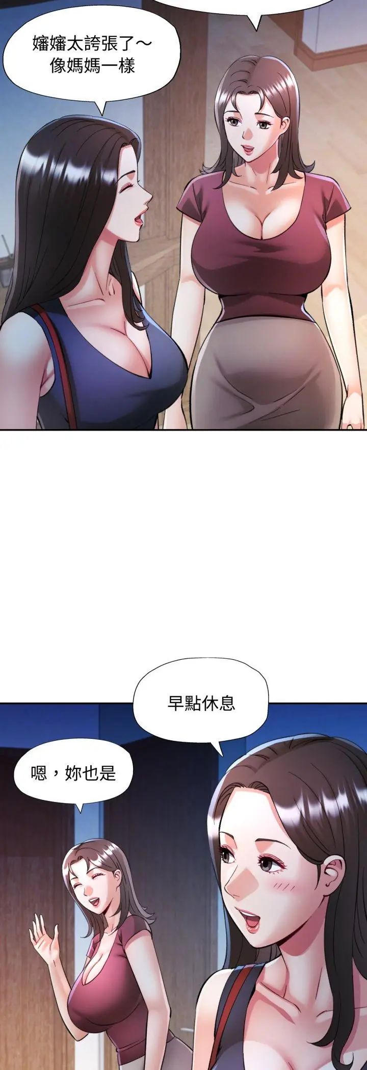 可以爱你吗第102話