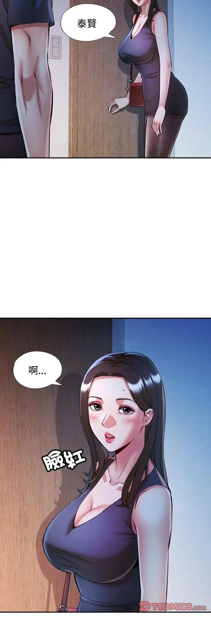 可以爱你吗第102話