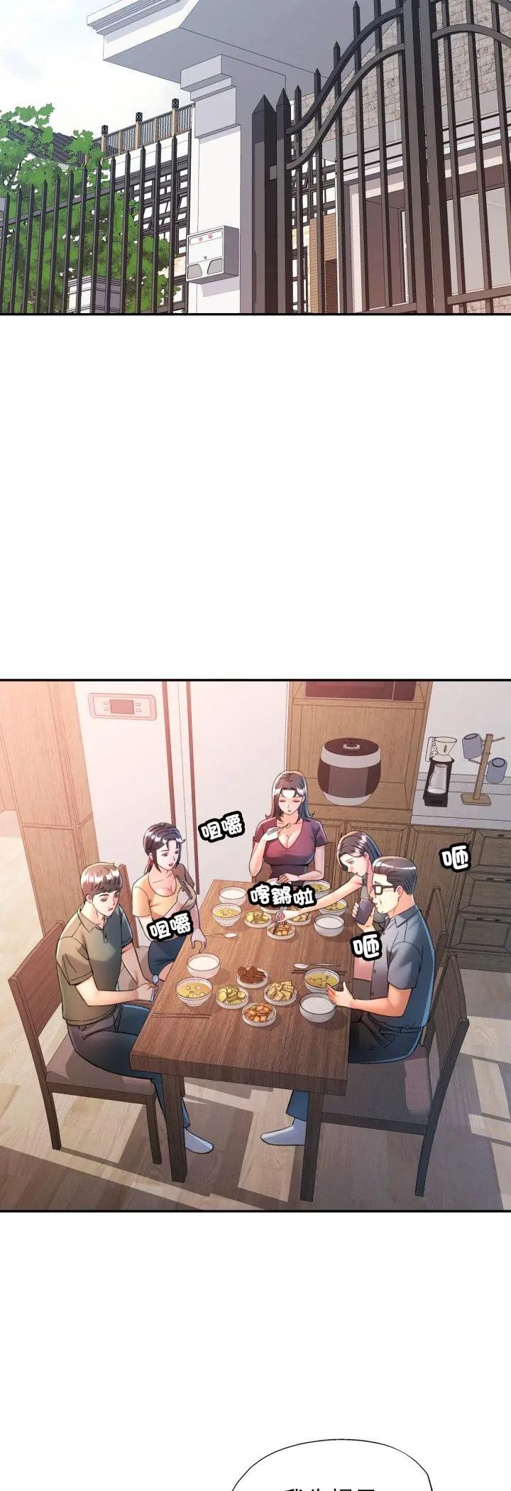 可以爱你吗第102話