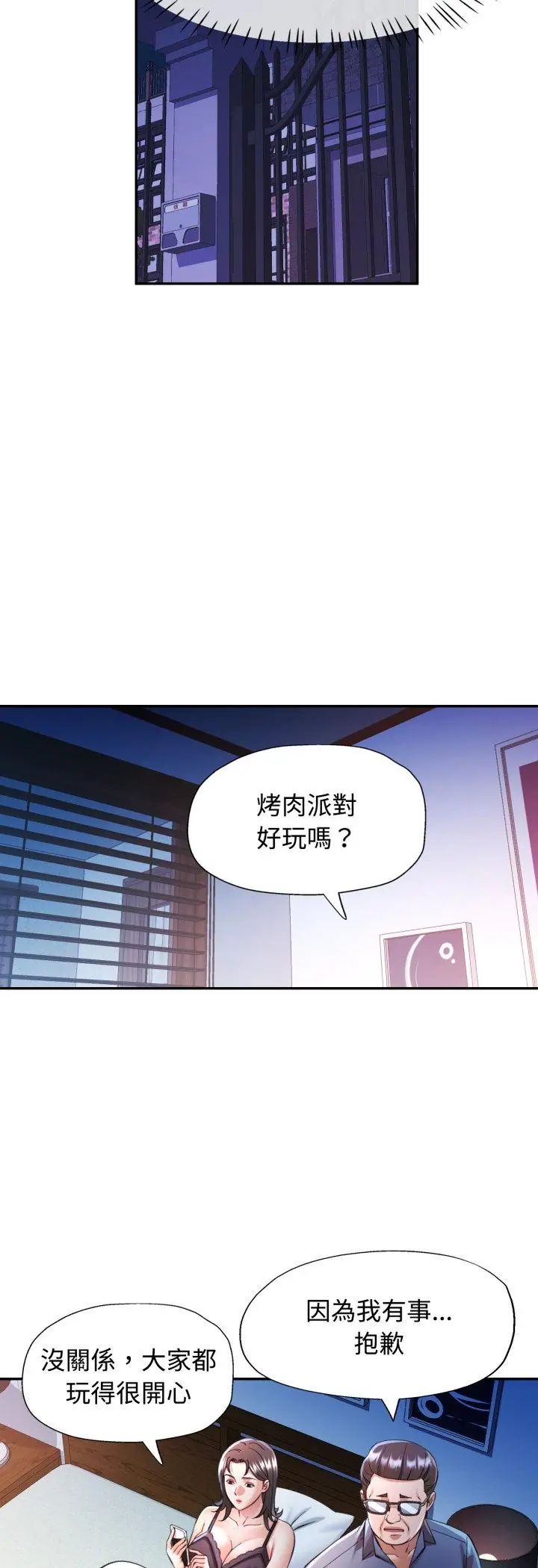 可以爱你吗第102話