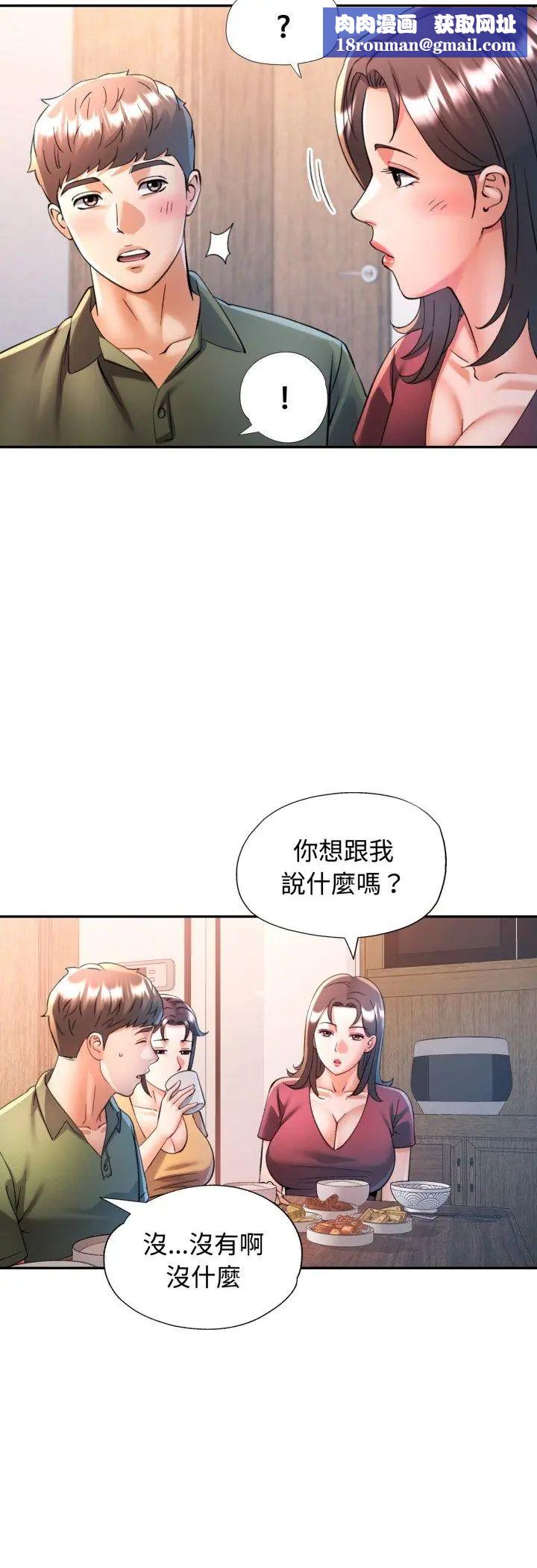 可以爱你吗第102話