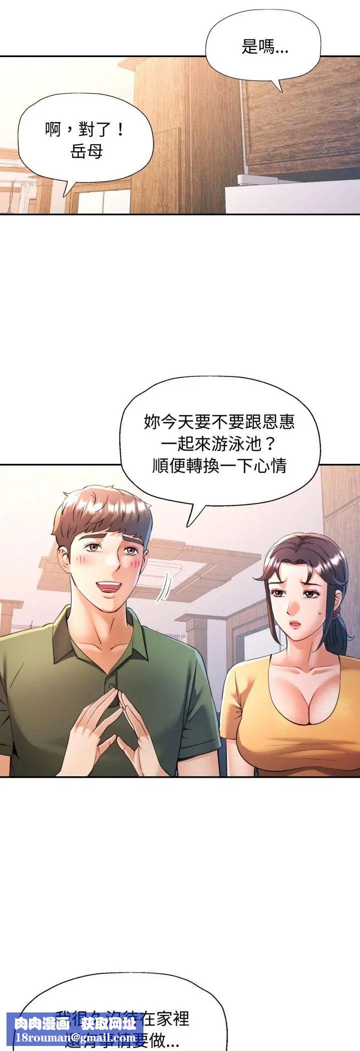 可以爱你吗第102話