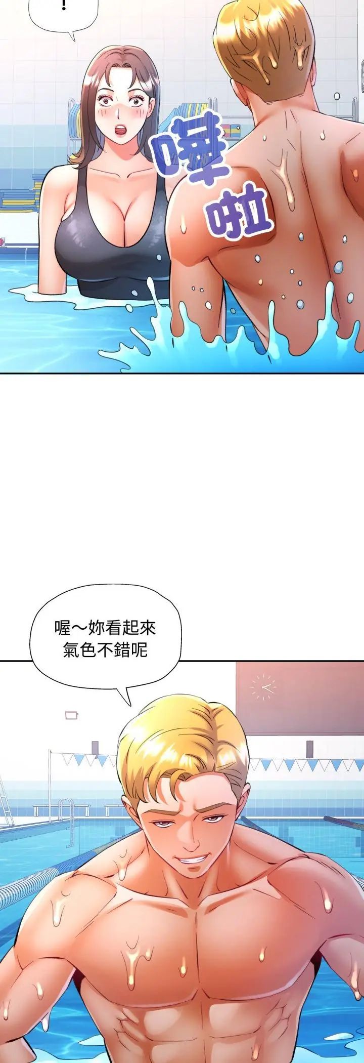 可以爱你吗第102話