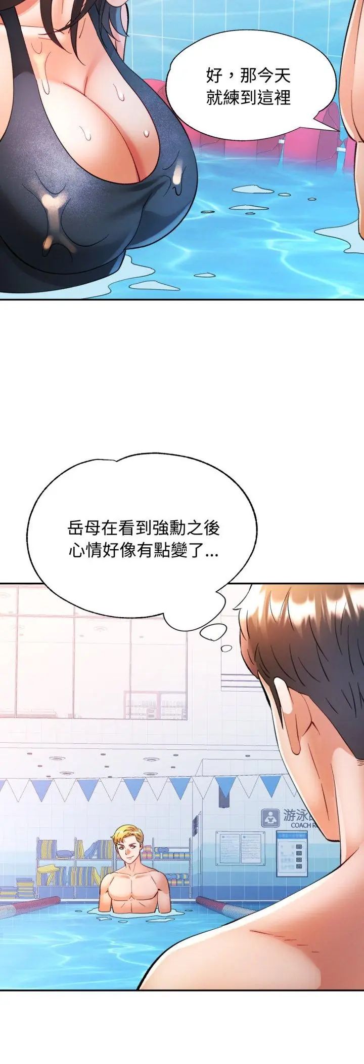 可以爱你吗第102話