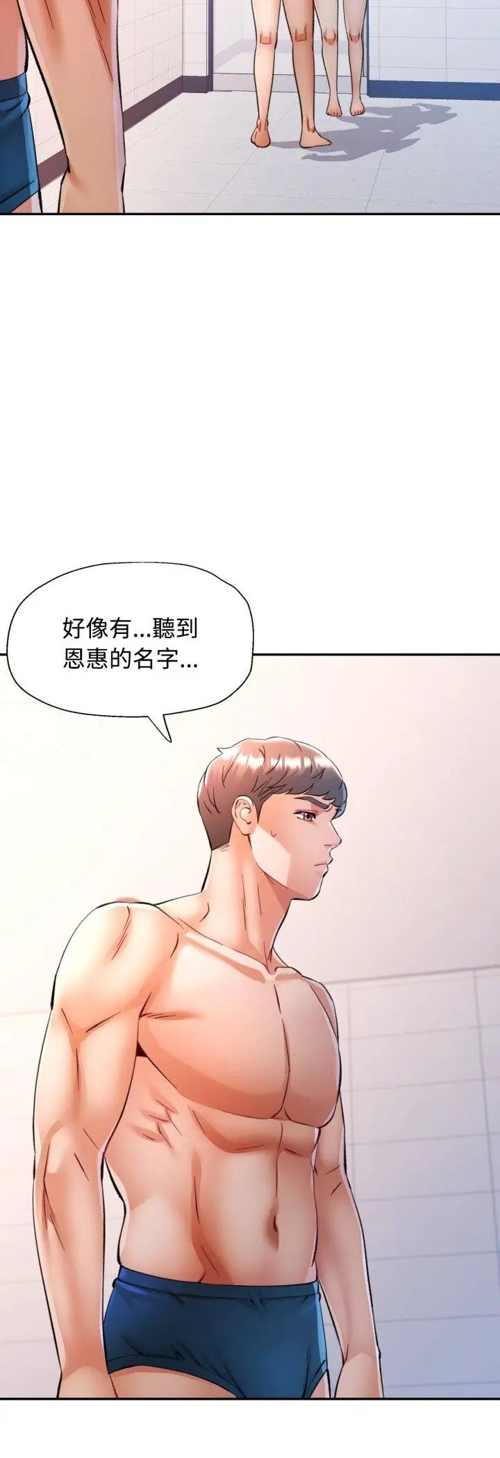 可以爱你吗第102話