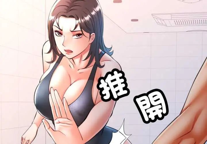 可以爱你吗第103話