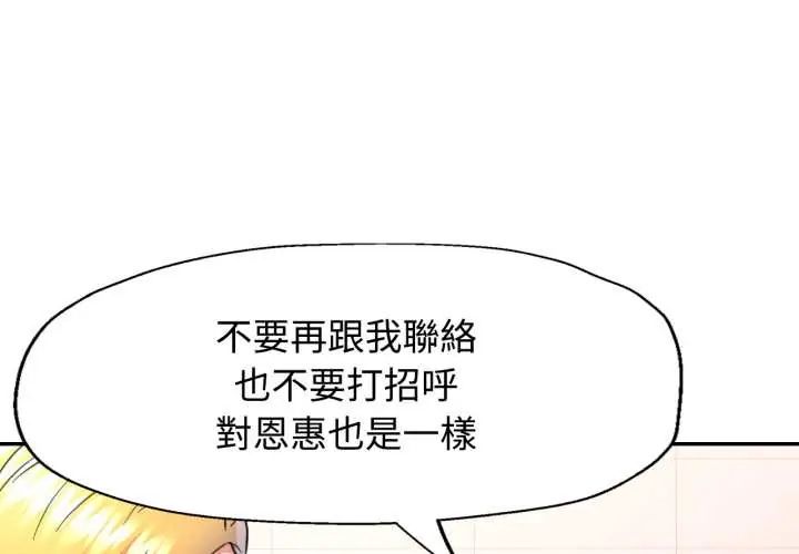 可以爱你吗第103話