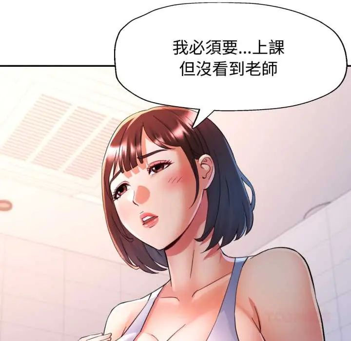 可以爱你吗第103話