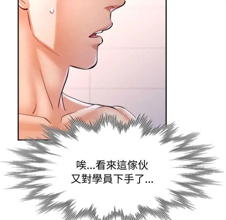 可以爱你吗第103話