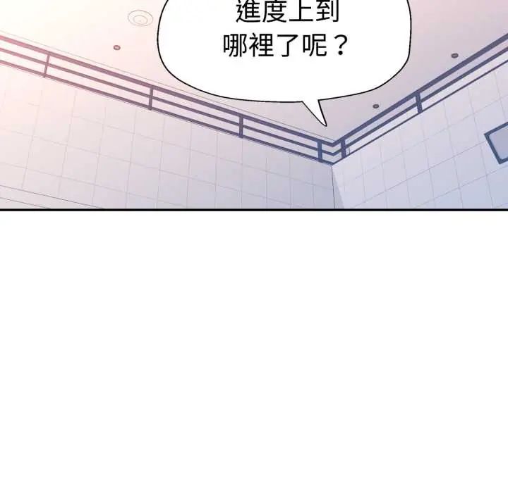 可以爱你吗第103話