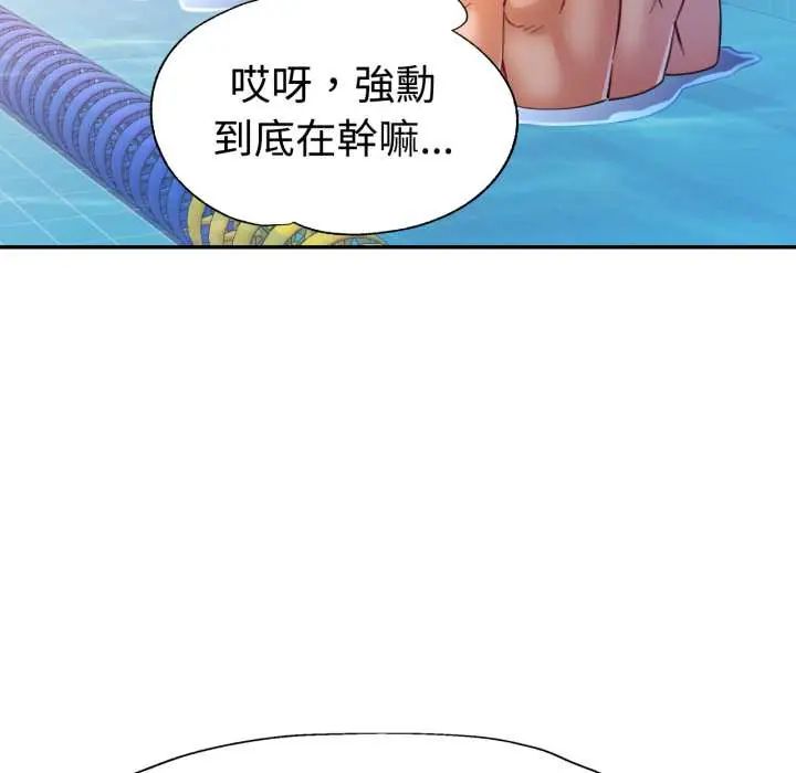 可以爱你吗第103話