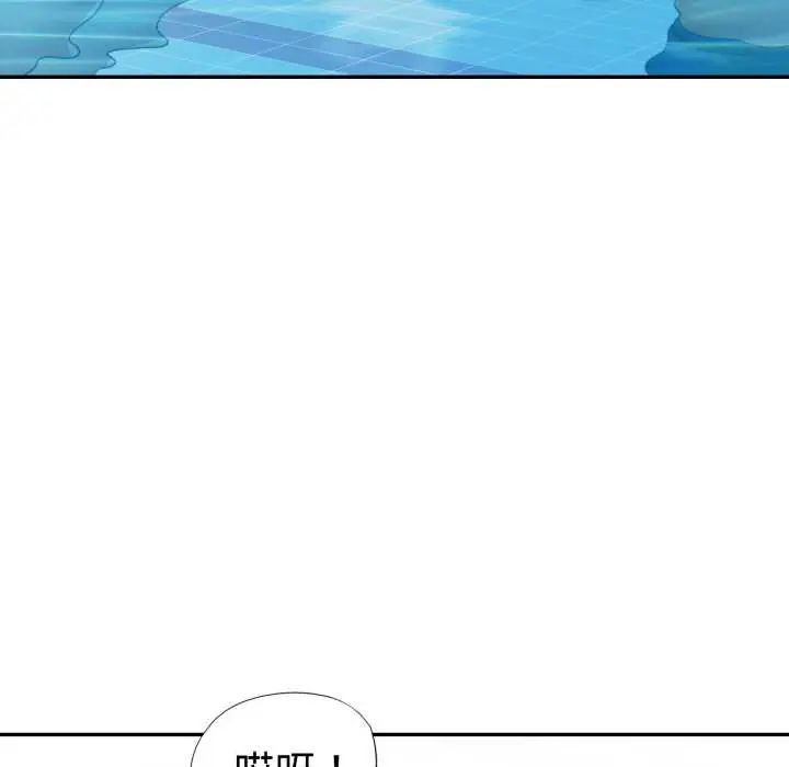可以爱你吗第103話
