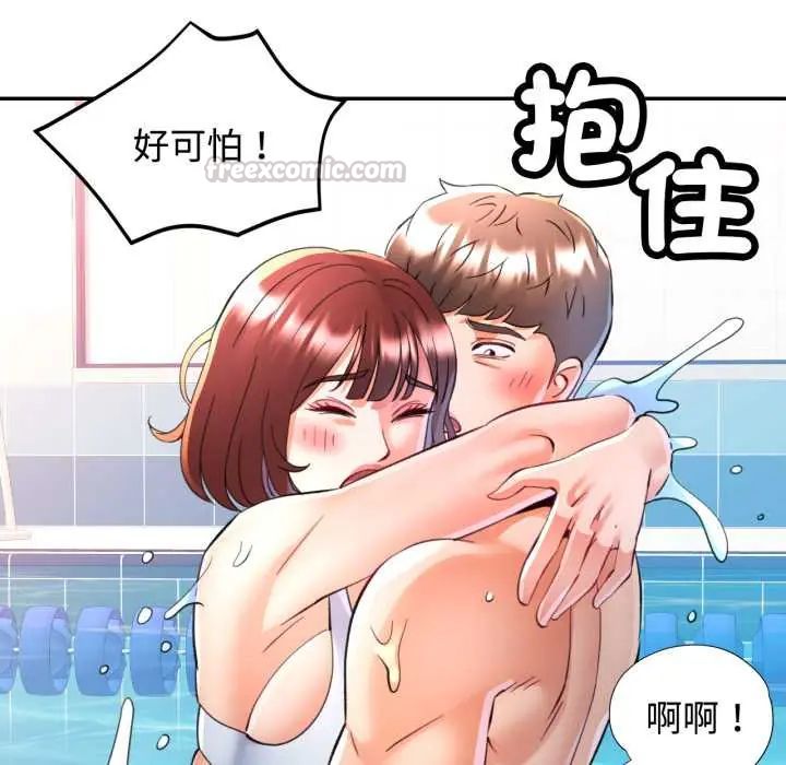 可以爱你吗第103話